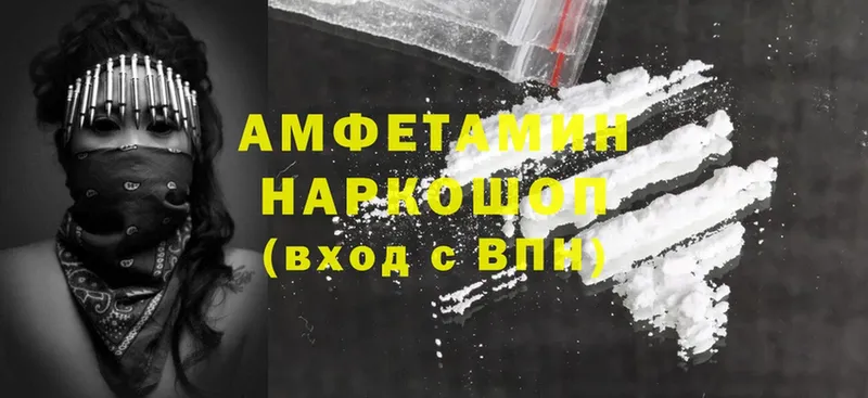 гидра онион  Никольское  Amphetamine 97% 